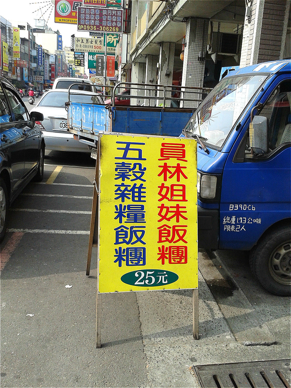 20250601 nrttj