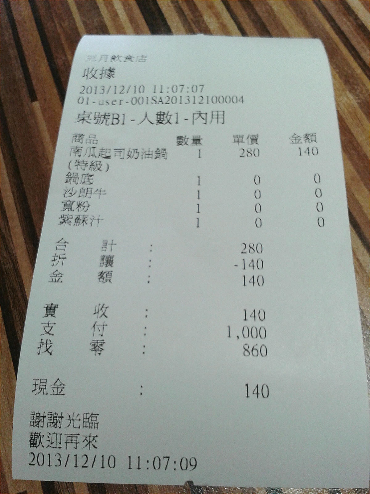 20250601-suqd1_