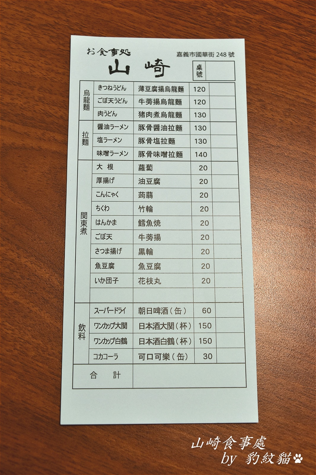 20250602-shj9b_