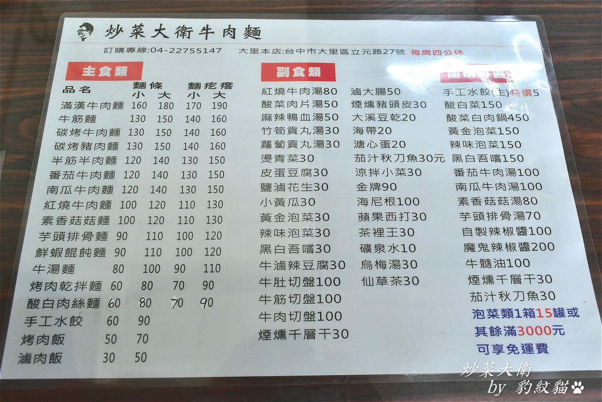 20250601-6is8c_