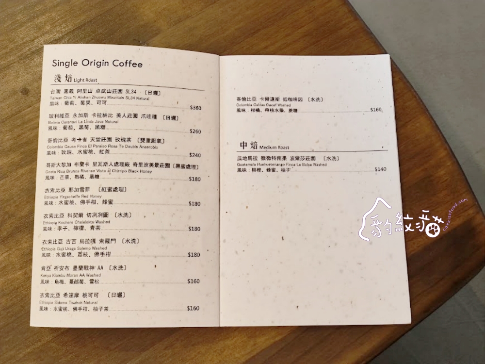 與咖啡And. Coffee Roastery|北斗低調文青老宅好咖啡,肉桂花捲幽香令人著迷<2025/08/24/ 搬新資訊> - 第12張圖 Img 131057 副本