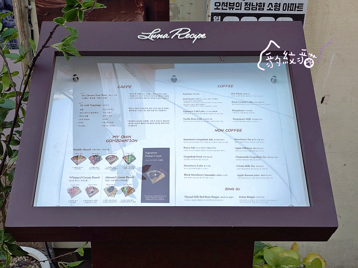 釜山西面可麗餅|달조리법 부산전포점 月亮烹飪法 可麗餅與咖啡的美味華麗演出,和閨密來個甜點約會吧!也是一個人韓國美食~ - 第30張圖 IMG 143919 副本