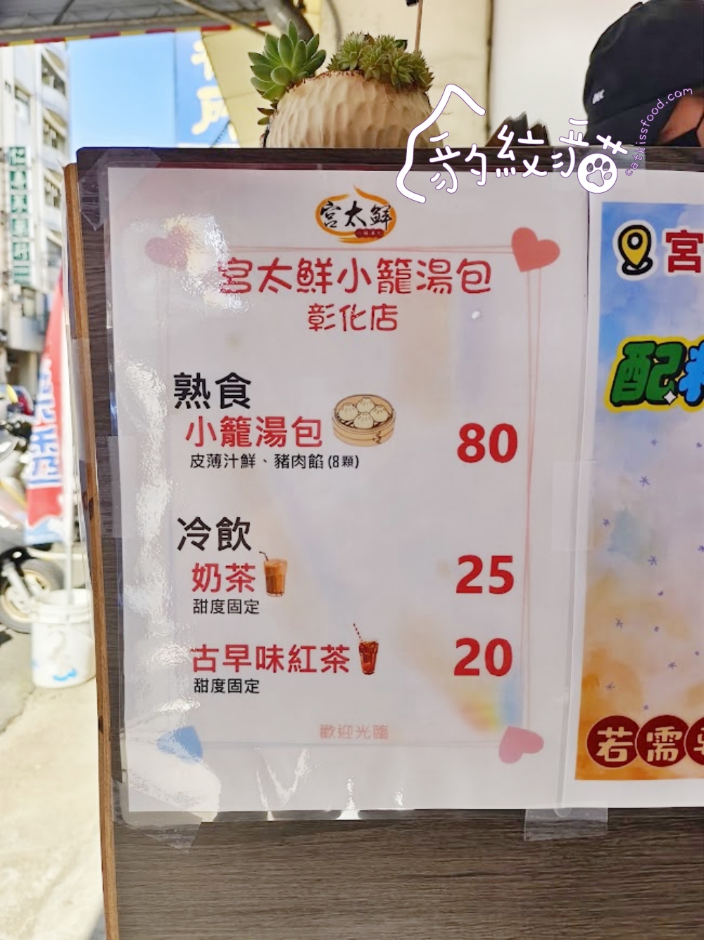 Img 082829 副本