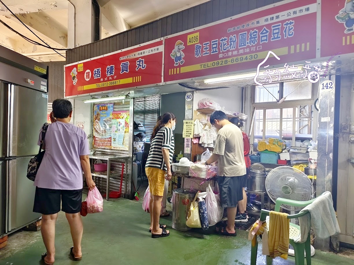 歌王豆花 梧棲第一市場隱藏版美食,豆花滑嫩香氣足,料多味美人人愛 - 第5張圖 Img 103758 副本