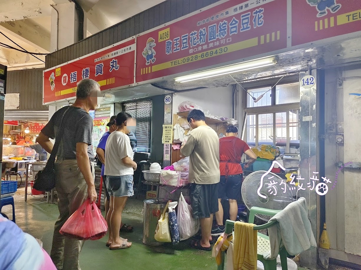 歌王豆花 梧棲第一市場隱藏版美食,豆花滑嫩香氣足,料多味美人人愛 - 第15張圖 Img 104318 副本