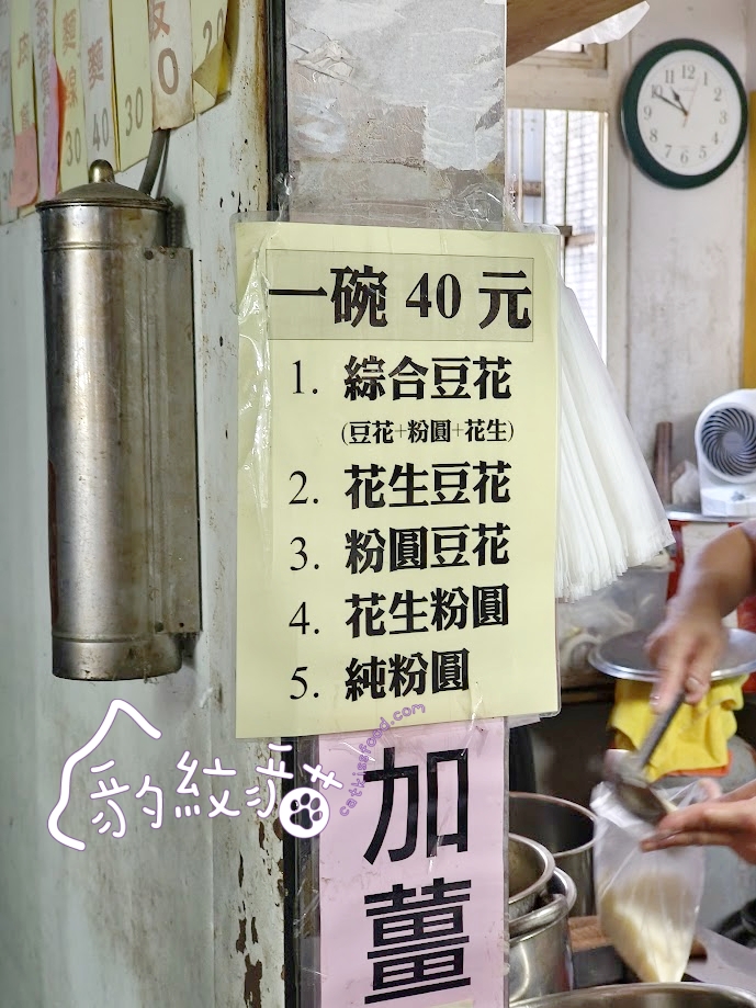 歌王豆花 梧棲第一市場隱藏版美食,豆花滑嫩香氣足,料多味美人人愛 - 第8張圖 Img 104918 副本