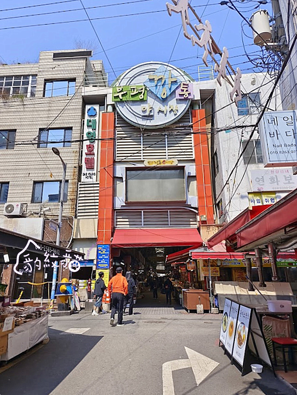 養汕家양산집 釜山富平罐頭市場在地老店,傳香三代的豬肉湯飯 - 第4張圖 Img 130411 副本