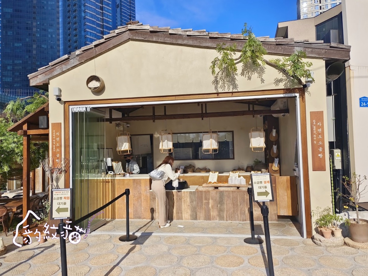 自然島鹽麵包자연도소금빵&자연도해 海雲台人氣單品麵包,尾浦搭車排隊美食 - 第2張圖 Img 095119 副本