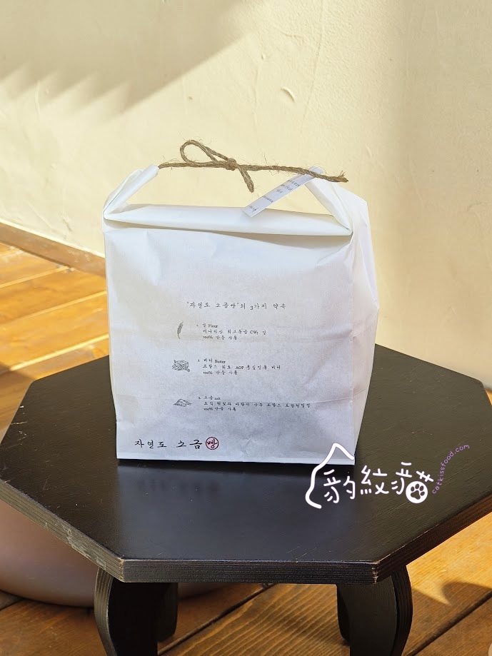 自然島鹽麵包자연도소금빵&자연도해 海雲台人氣單品麵包,尾浦搭車排隊美食 - 第10張圖 Img 095227 副本