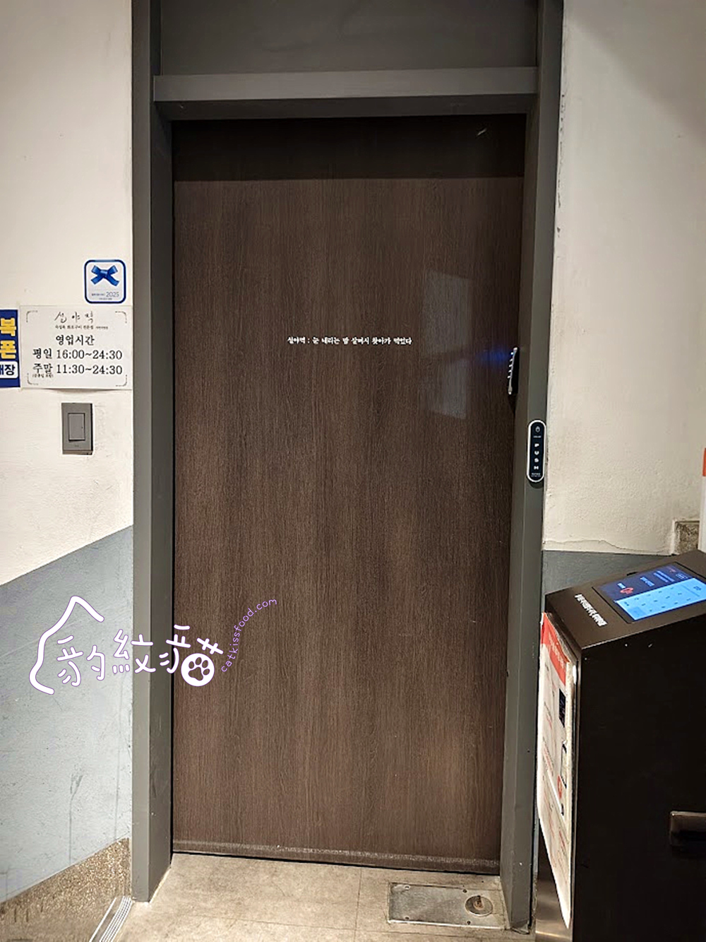 雪夜覓설야멱 釜山西面藍絲帶烤肉,專人代烤美味超享受,小菜湯品一級棒 - 第7張圖 IMG 212502 副本