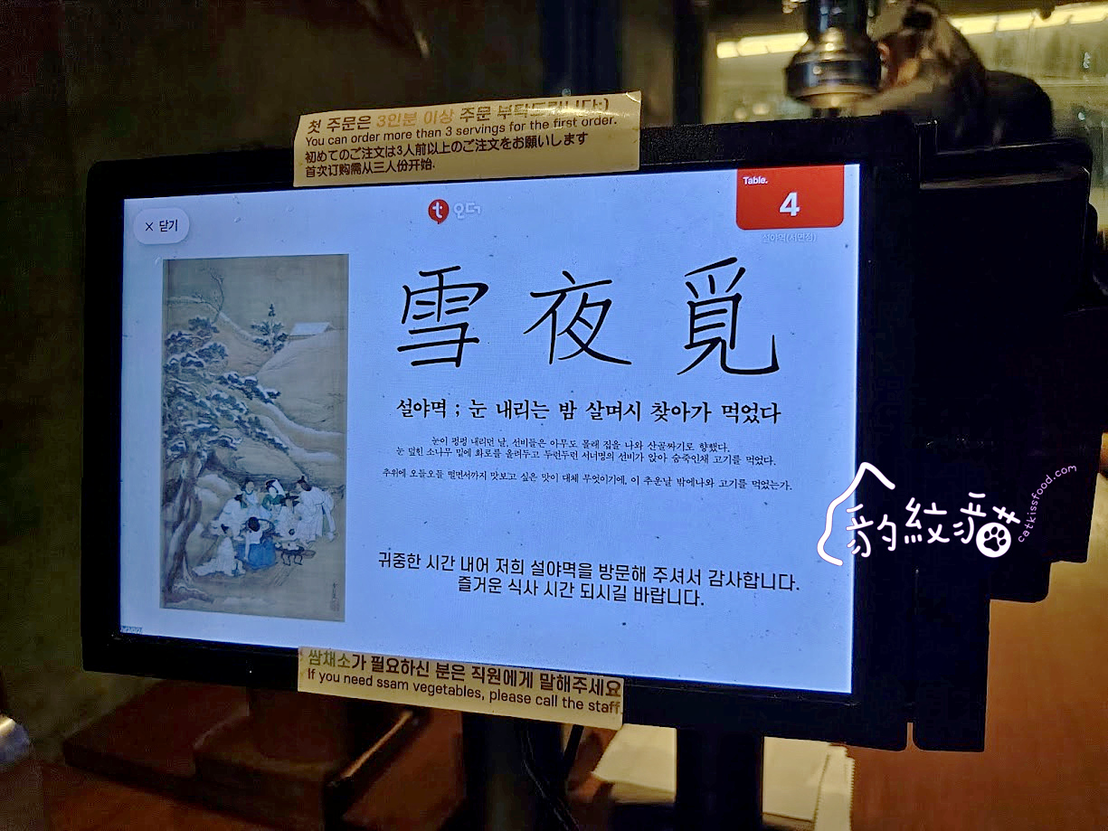 雪夜覓설야멱 釜山西面藍絲帶烤肉,專人代烤美味超享受,小菜湯品一級棒 - 第9張圖 IMG 220007 副本