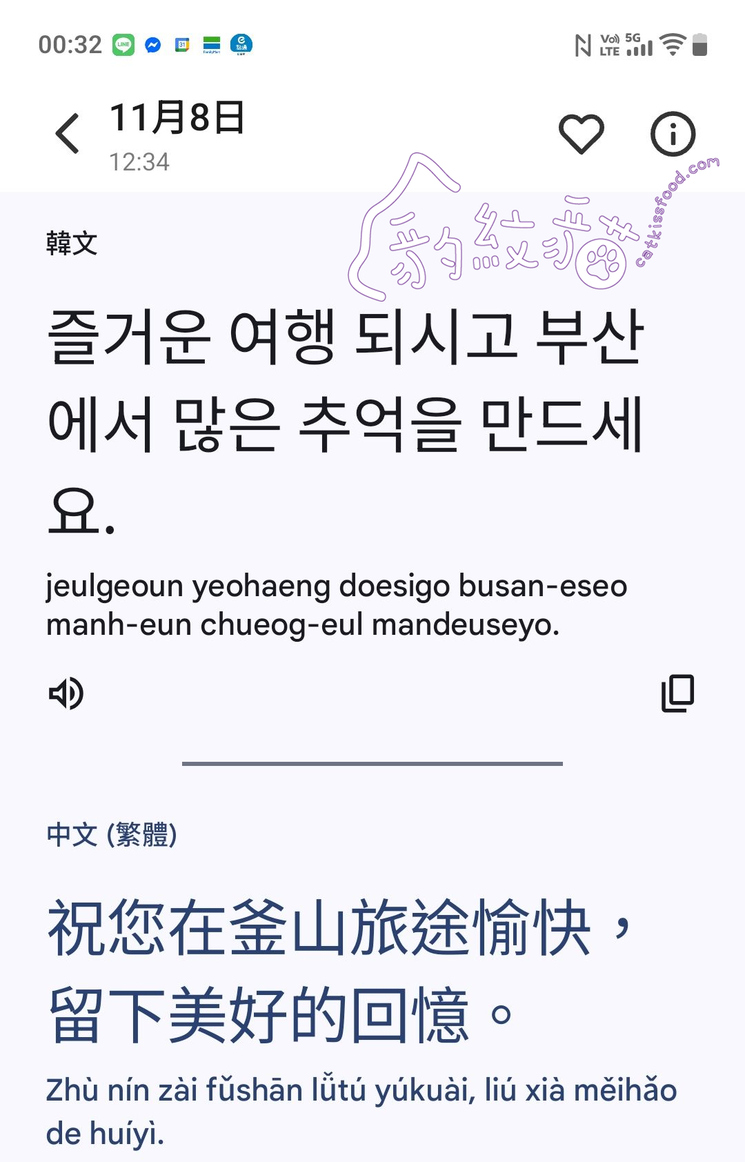 지성감족輕鬆滿足豬腳 釜田市場必買,一人也能輕鬆享受的超好吃豬腳,要提早排隊搶 - 第17張圖 지성감족輕鬆滿足豬腳 釜田市場必買,一人也能輕鬆享受的超好吃豬腳,要提早排隊搶