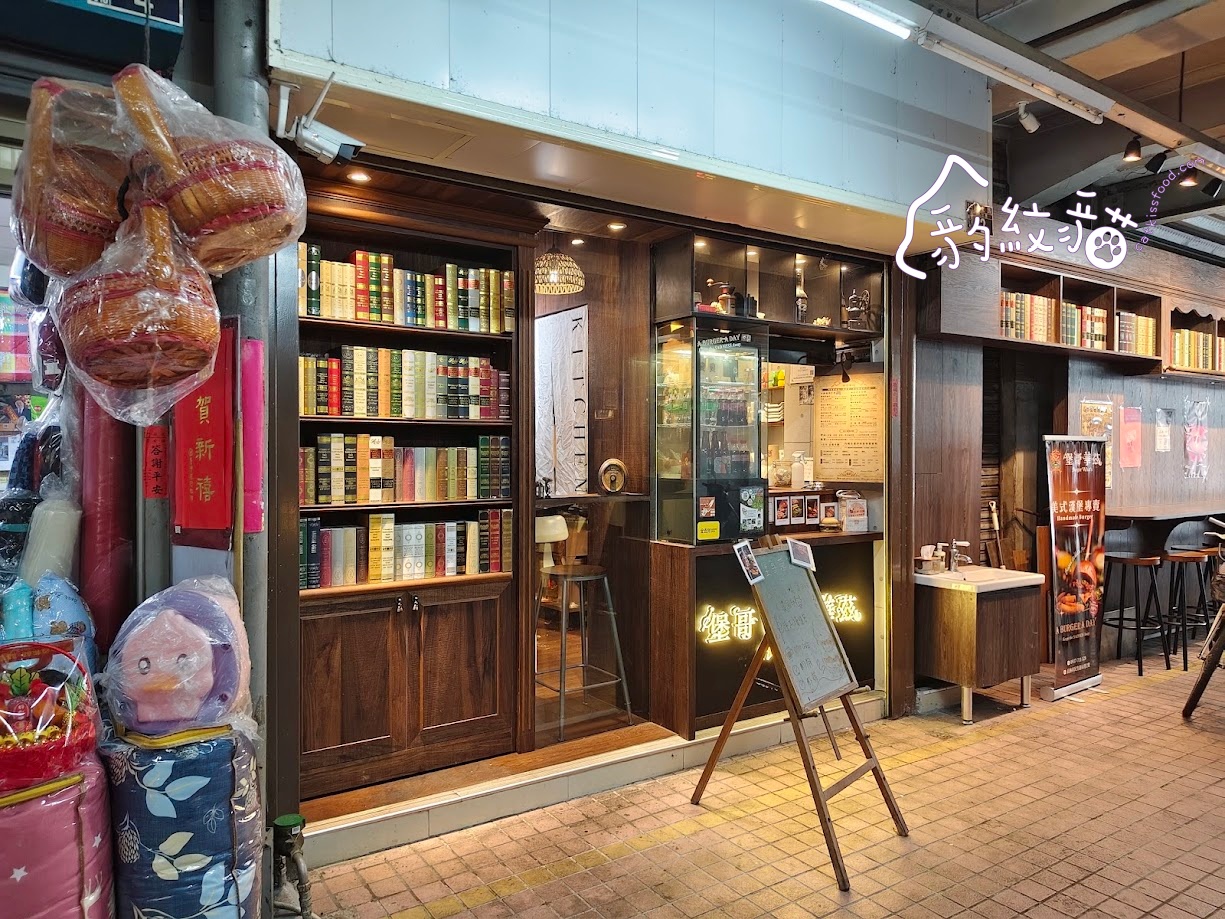 堡哥華茲!Burger What’s! 員林市場魔幻學院風的美味手藝,麻瓜也能享 - 第2張圖 堡哥華茲!Burger What’s! 員林市場魔幻學院風的美味手藝,麻瓜也能享