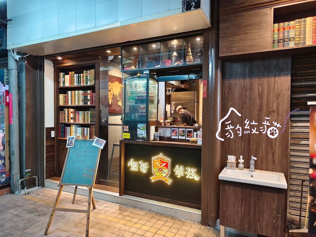 堡哥華茲!Burger What’s! 員林市場魔幻學院風的美味手藝,麻瓜也能享 - 第3張圖 堡哥華茲!Burger What’s! 員林市場魔幻學院風的美味手藝,麻瓜也能享