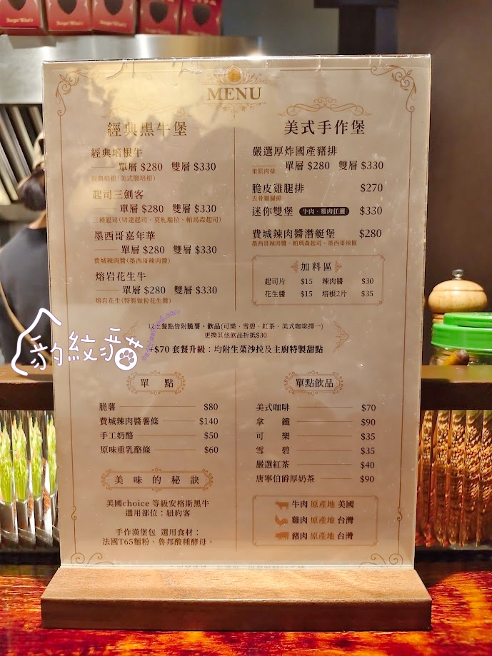 堡哥華茲!Burger What’s! 員林市場魔幻學院風的美味手藝,麻瓜也能享 - 第10張圖 堡哥華茲!Burger What’s! 員林市場魔幻學院風的美味手藝,麻瓜也能享