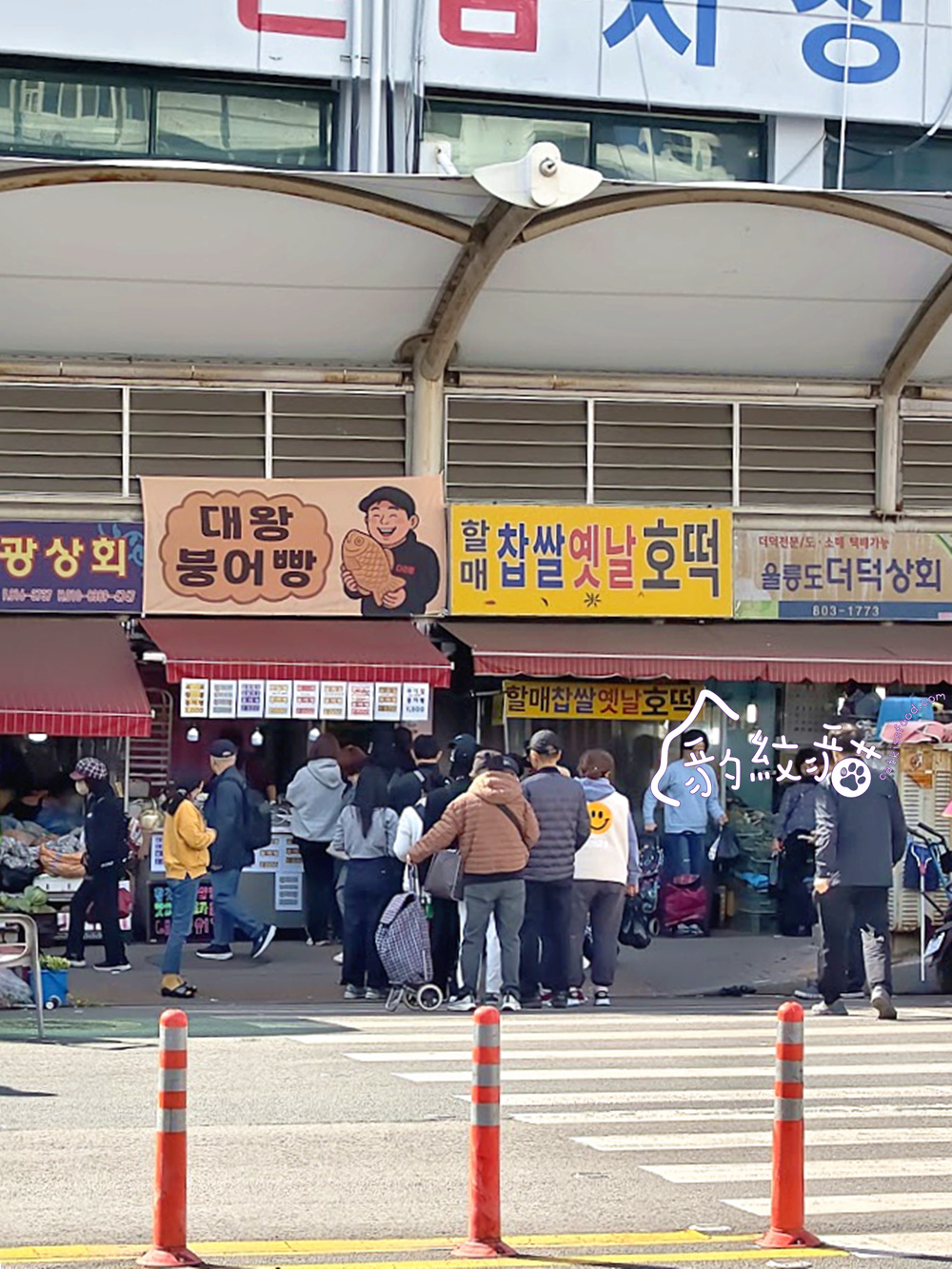 다리원 대왕붕어빵大王鯛魚燒 釜田市場排隊點心，口味超多的美食暖暖包