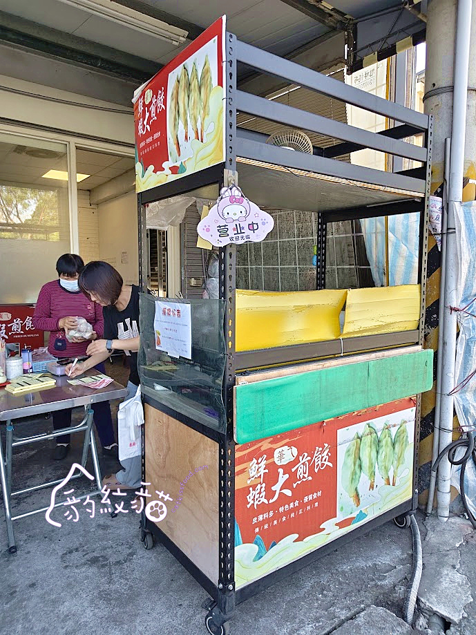 華ㄟ煎餃 中興大學附近精品煎餃，吃過知道它的好，美味值得售價高。