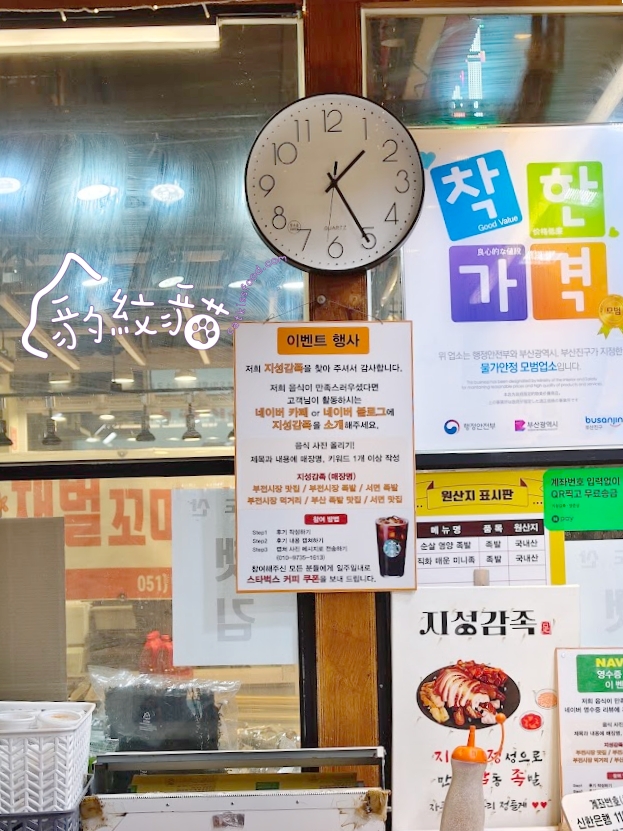 지성감족輕鬆滿足豬腳 釜田市場必買,一人也能輕鬆享受的超好吃豬腳,要提早排隊搶 - 第11張圖 지성감족輕鬆滿足豬腳 釜田市場必買,一人也能輕鬆享受的超好吃豬腳,要提早排隊搶