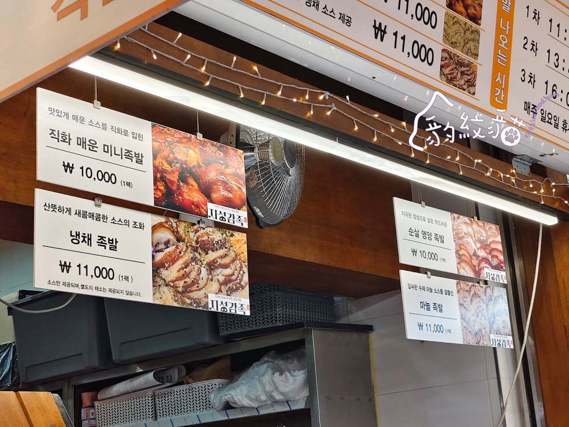 지성감족輕鬆滿足豬腳 釜田市場必買,一人也能輕鬆享受的超好吃豬腳,要提早排隊搶 - 第9張圖 지성감족輕鬆滿足豬腳 釜田市場必買,一人也能輕鬆享受的超好吃豬腳,要提早排隊搶