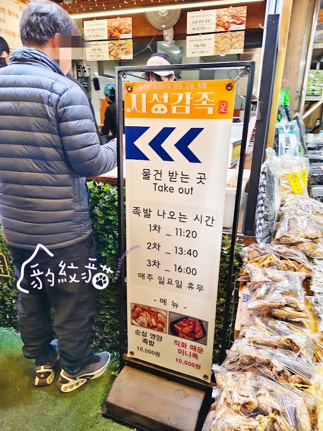 지성감족輕鬆滿足豬腳  釜田市場必買，一人也能輕鬆享受的超好吃豬腳，要提早排隊搶