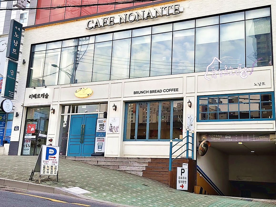 cafe nonante카페 노낭뜨 時尚悠閒共感,咖啡、烘焙款款優食,紅眼班機小憩好地方 - 第3張圖 cafe nonante카페 노낭뜨 時尚悠閒共感,咖啡、烘焙款款優食,紅眼班機小憩好地方