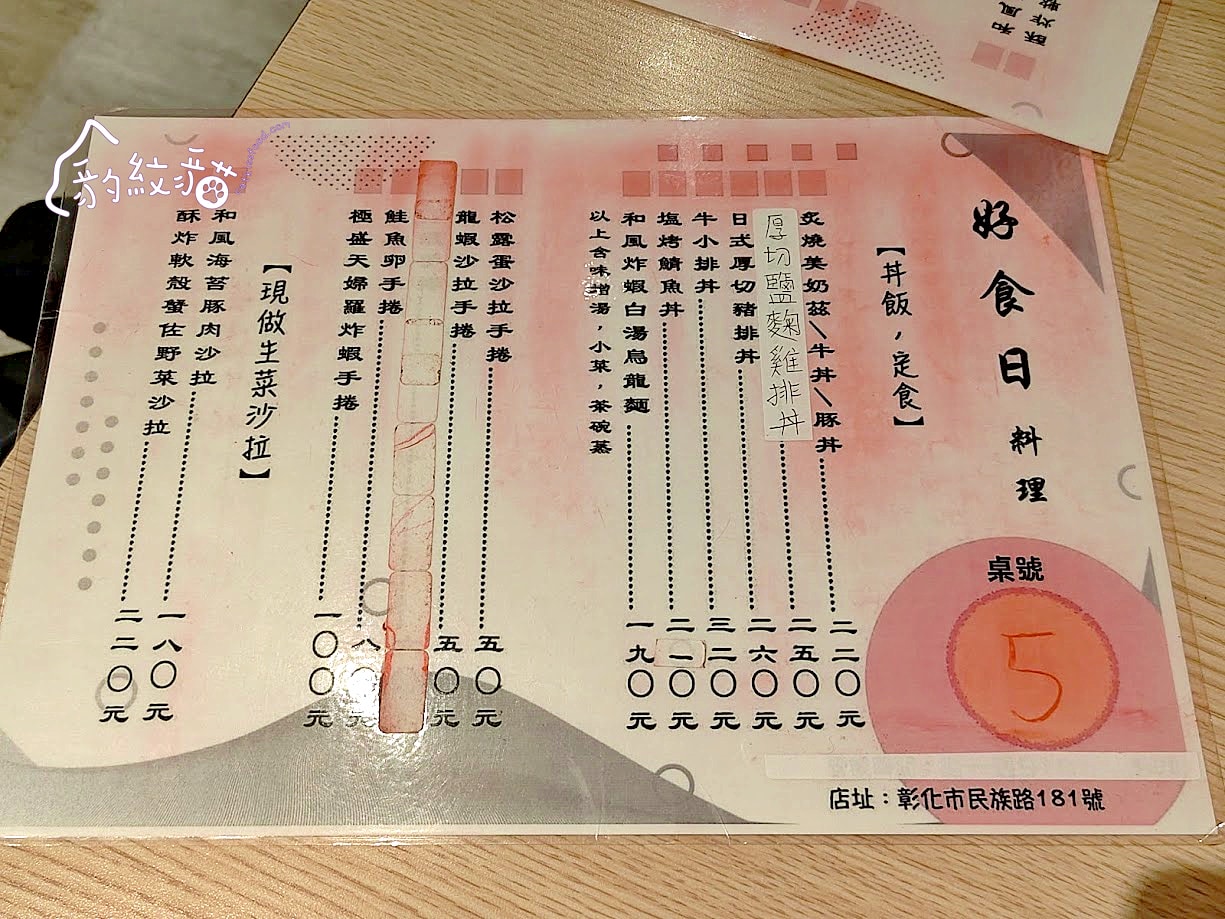 好食日和洋料理 職人料理精緻平價，夜歸人的美味深夜食堂