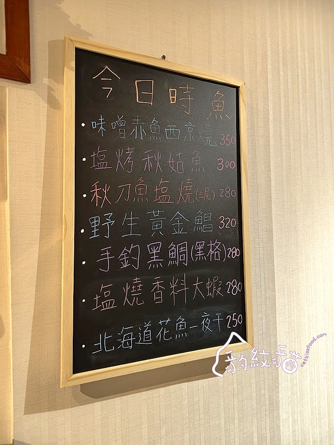 好食日和洋料理 職人料理精緻平價，夜歸人的美味深夜食堂