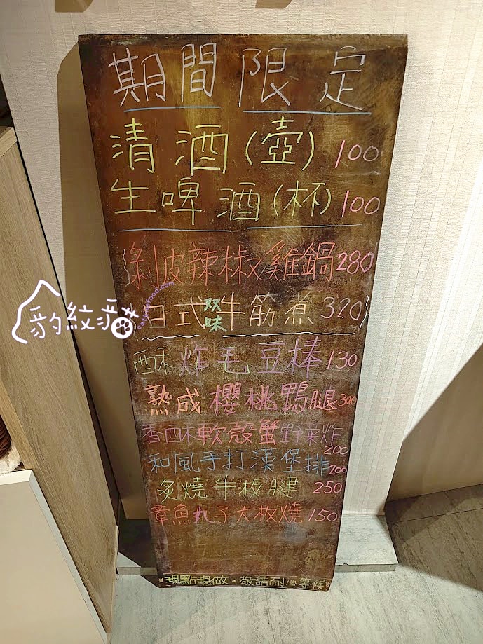 好食日和洋料理 職人料理精緻平價，夜歸人的美味深夜食堂