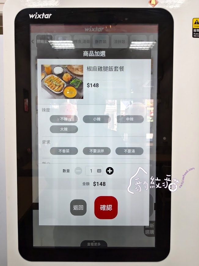 泰鮮美 有媽媽味的泰式料理食堂，椒麻雞腿飯開胃好吃，價格超佛心