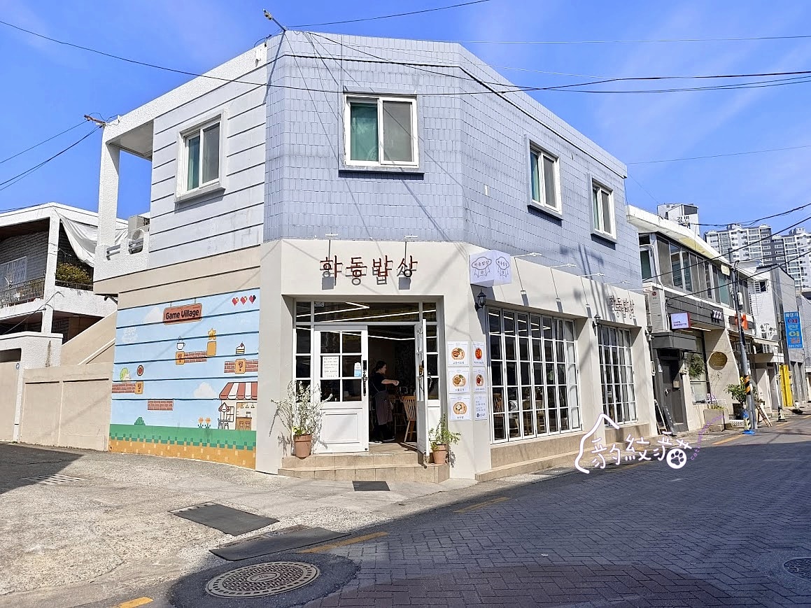 하동밥상河東餐桌 歐式鄉村美宅,韓式料理高人氣,家常小菜令人迷 - 第2張圖 하동밥상河東餐桌 歐式鄉村美宅,韓式料理高人氣,家常小菜令人迷