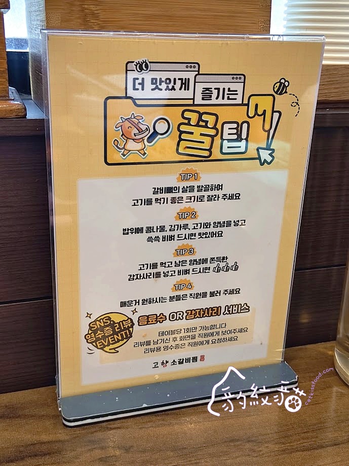 고향소갈비찜故鄉牛排骨 釜山東萊站的人氣美食，辣燉牛排骨辛香鮮嫩好下飯