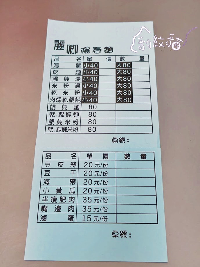麗卿陽春麵 巷弄美食不陽春，招牌餛飩必點，小菜美味有特色