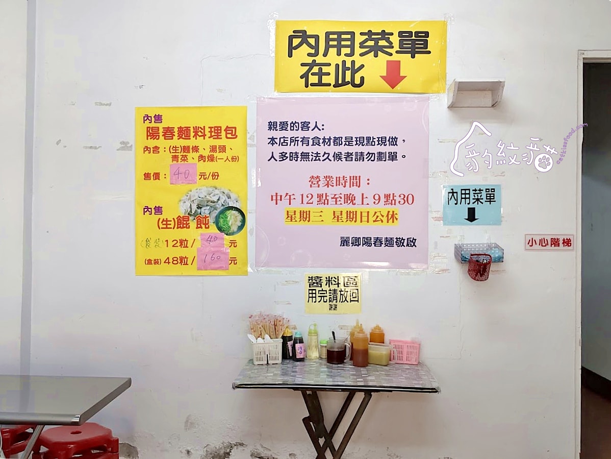 麗卿陽春麵 巷弄美食不陽春，招牌餛飩必點，小菜美味有特色