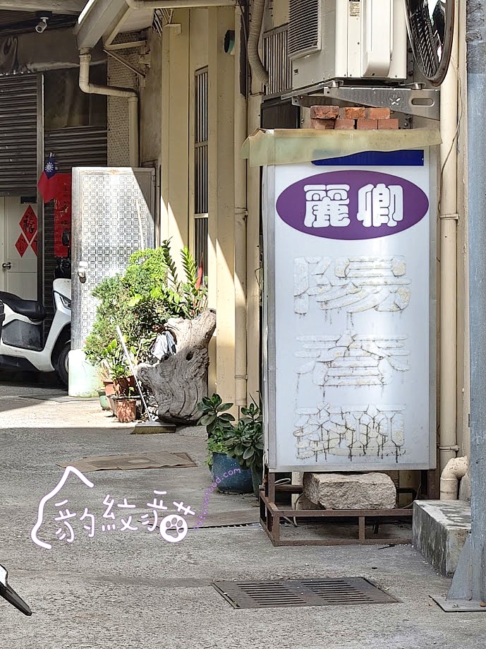 麗卿陽春麵 巷弄美食不陽春，招牌餛飩必點，小菜美味有特色