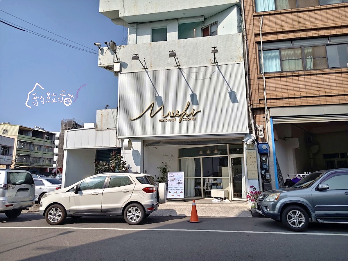 沐晞焙製所 天然食材烘焙，營養師調製，充滿曦光溫柔祝福的好餅乾