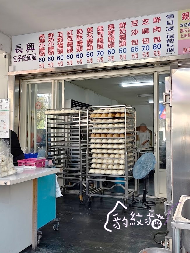 長興包子饅頭屋 老麵製作、平價好吃的饅頭與包子，一袋袋提著走