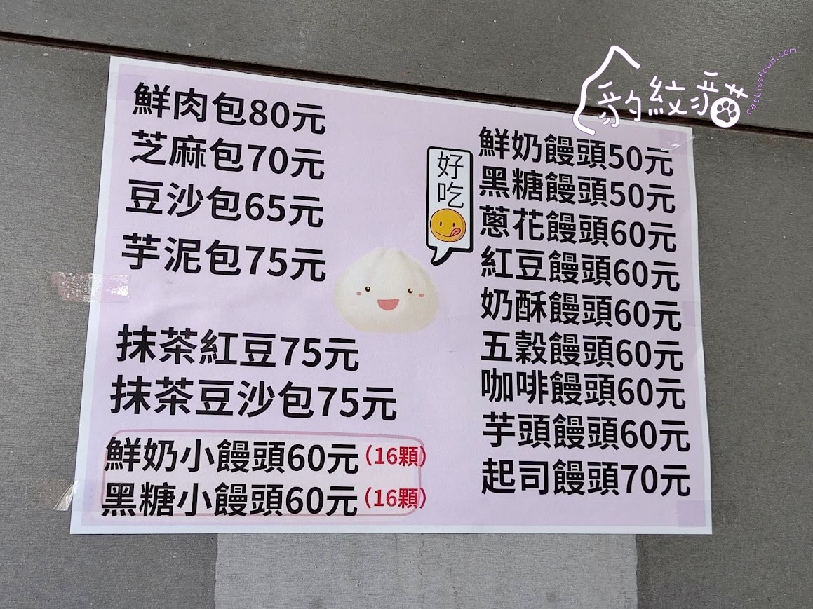 長興包子饅頭屋 老麵製作、平價好吃的饅頭與包子，一袋袋提著走