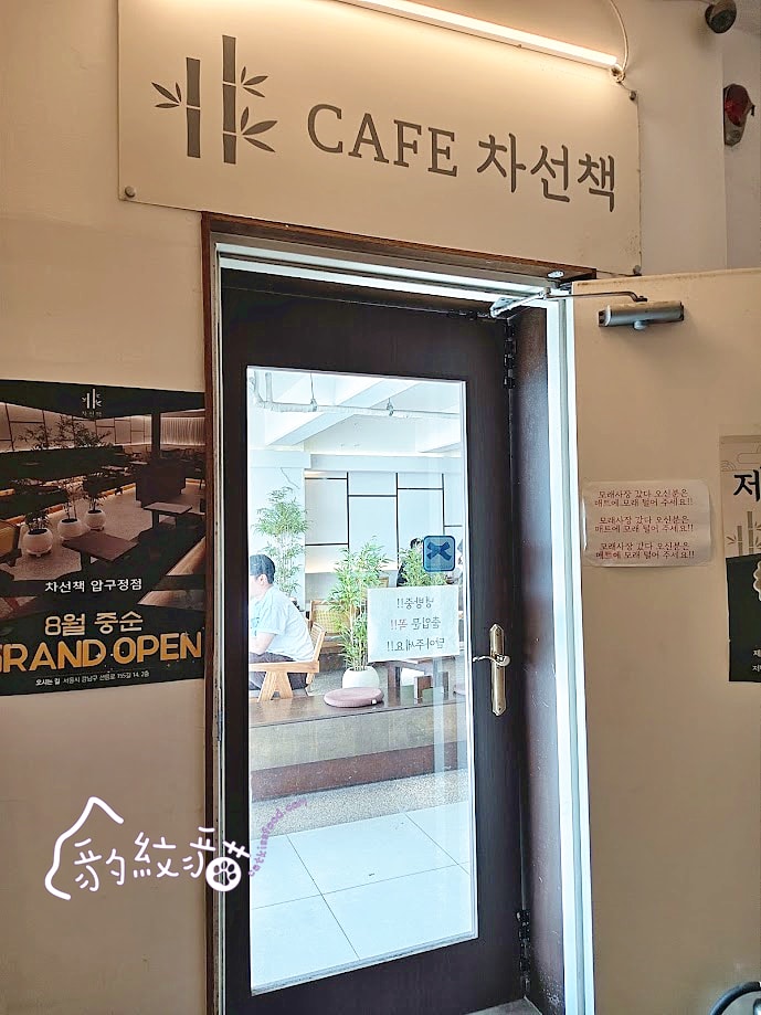 차선책 본점次善策本店Chaseonchaek 廣安里觀海咖啡廳，放空放閃悠閒浪漫，藍絲帶甜點滋味迷人