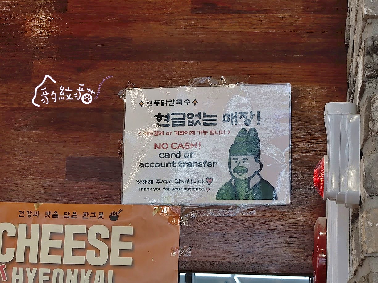 현풍닭칼국수서 서면점玄風雞絲刀削麵 西面店 蔘雞湯濃香舒爽，麵條滑Q，還有米飯愛相隨，Running Man推薦美食