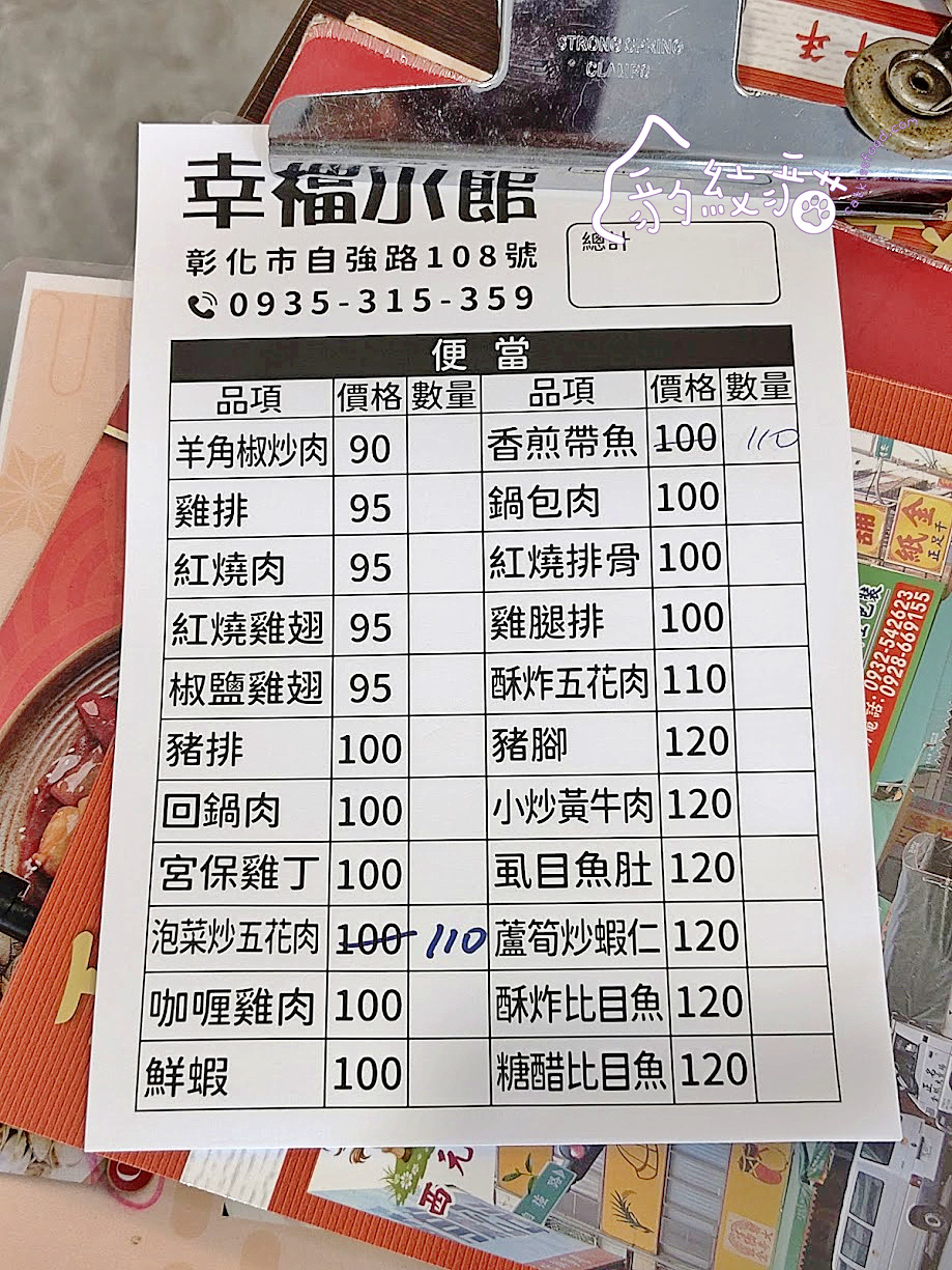 幸福小館 舒適溫暖的川味料理,便當價享受餐館級的好手藝 - 第6張圖 幸福小館 舒適溫暖的川味料理,便當價享受餐館級的好手藝
