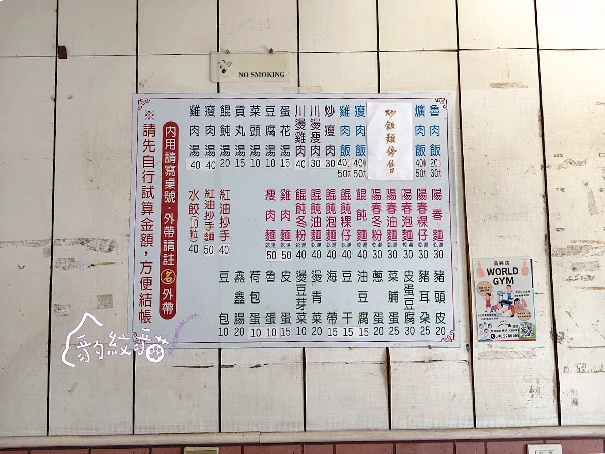 巴豆麵食館 大村低調鄰家食堂，銅板價小吃樣樣經典，份量超佛