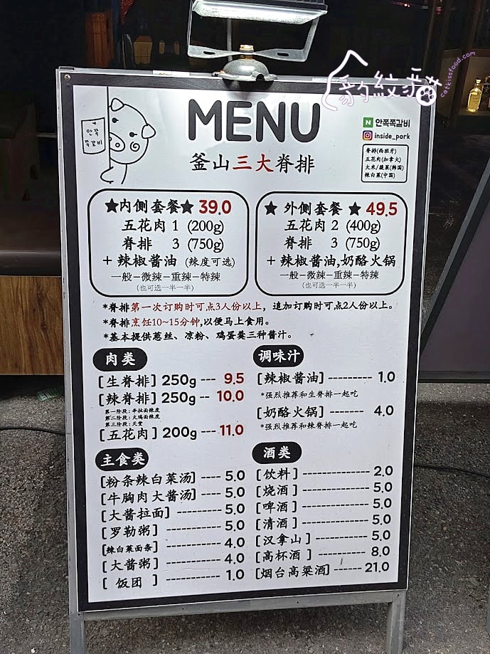 안쪽쪽갈비內側排骨 吮指回味不夠看，大口吃肉就是讚！釜山烤肋排新選擇~