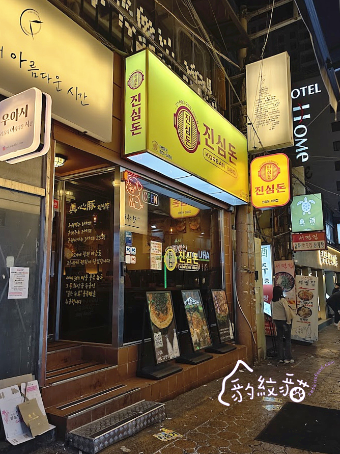 真心豬진심돈 서면점 藍絲帶認證，綜合招牌肉盤一吃三享，專人代烤，份量超霸氣！