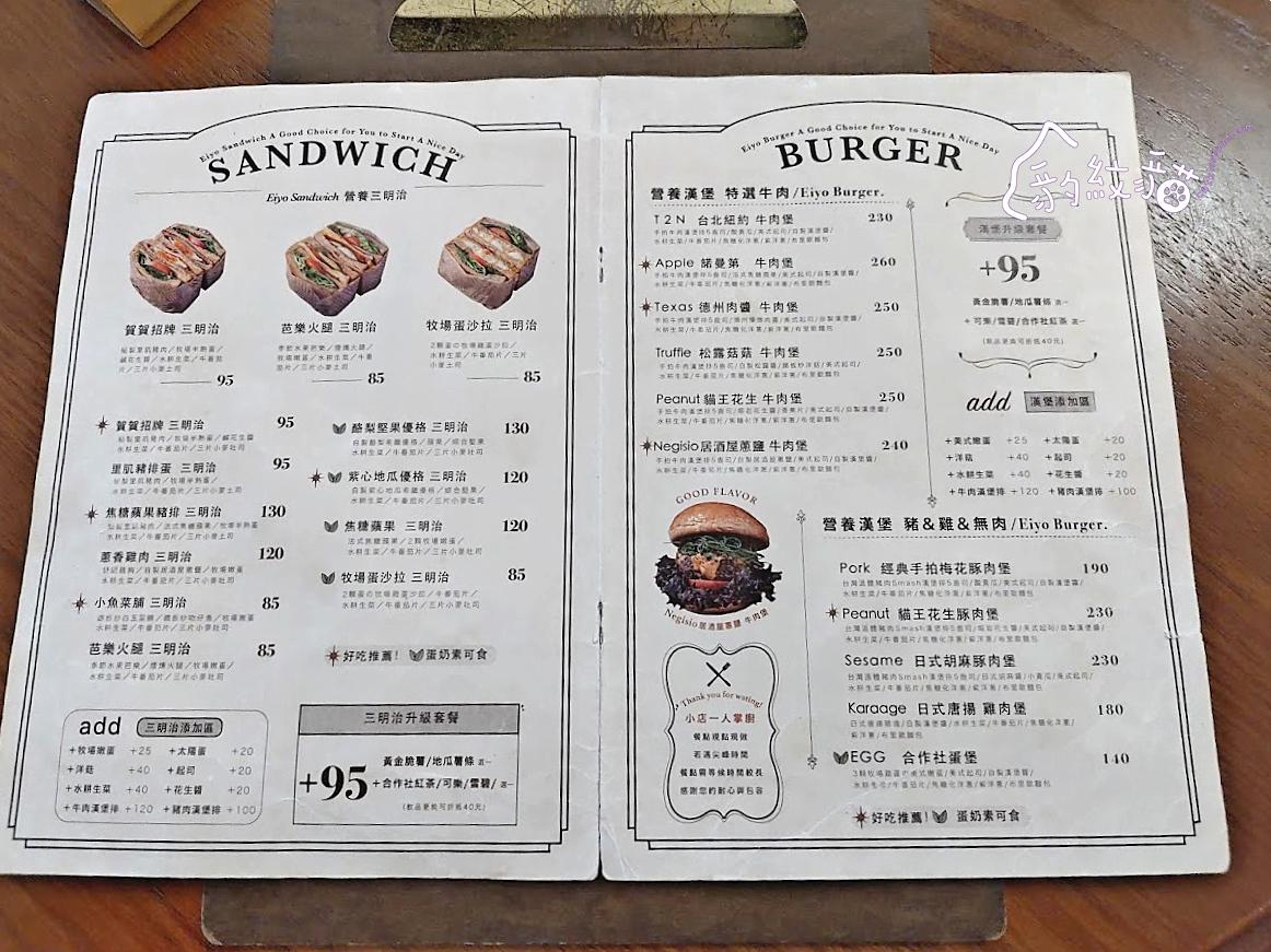 Eiyo Brunch賀賀營養合作社 花壇復古風人氣早午餐，手作三明治與漢堡高質感好滋味。