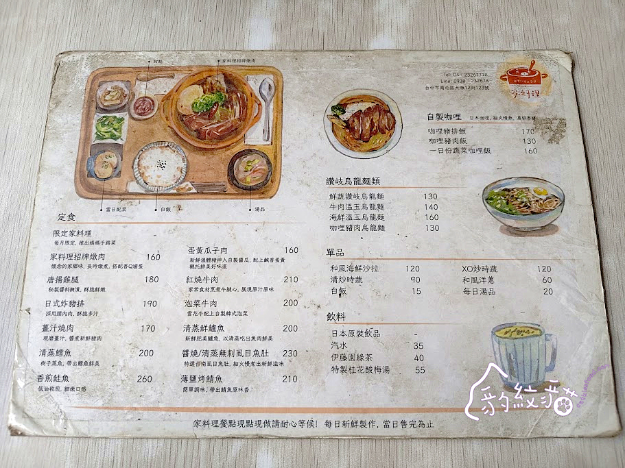 家料理 台中人氣餐館，私房菜款款美味無雷，鱸魚套餐只要200元