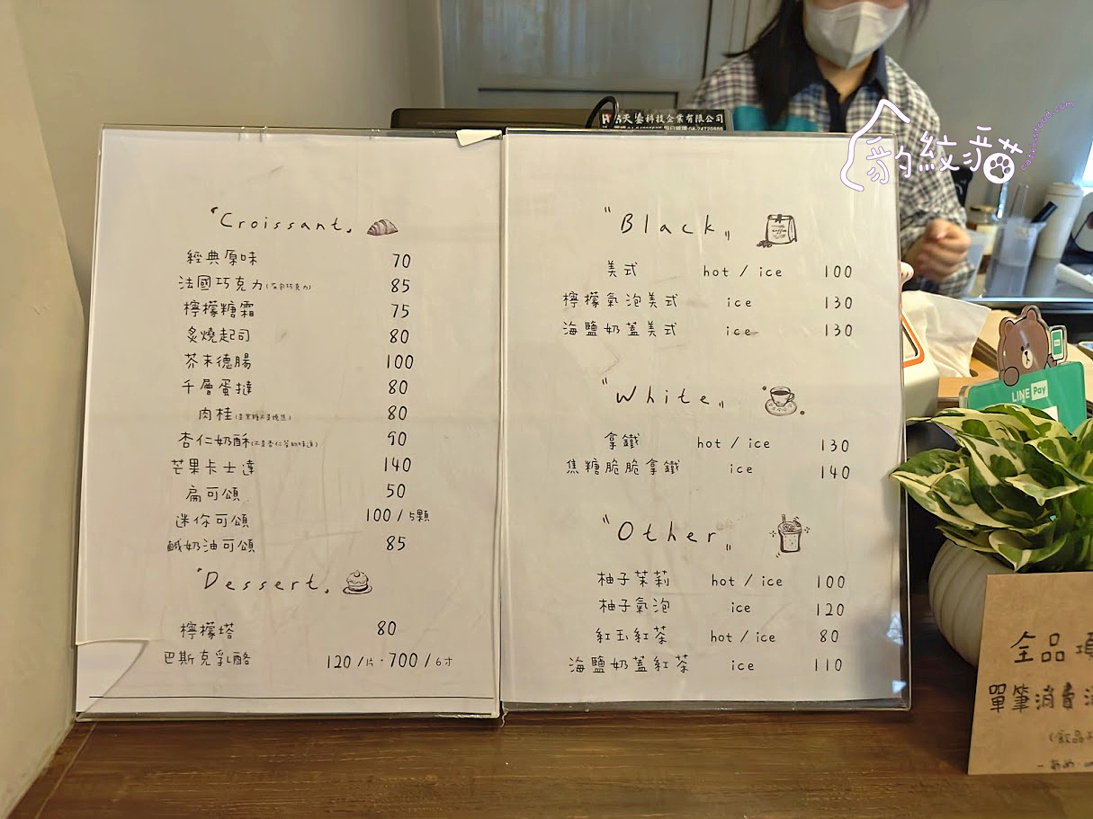 あめ‘Ame｜阿美可頌製所　中興莊眷村進駐美味可頌，侘寂風庭院超好拍