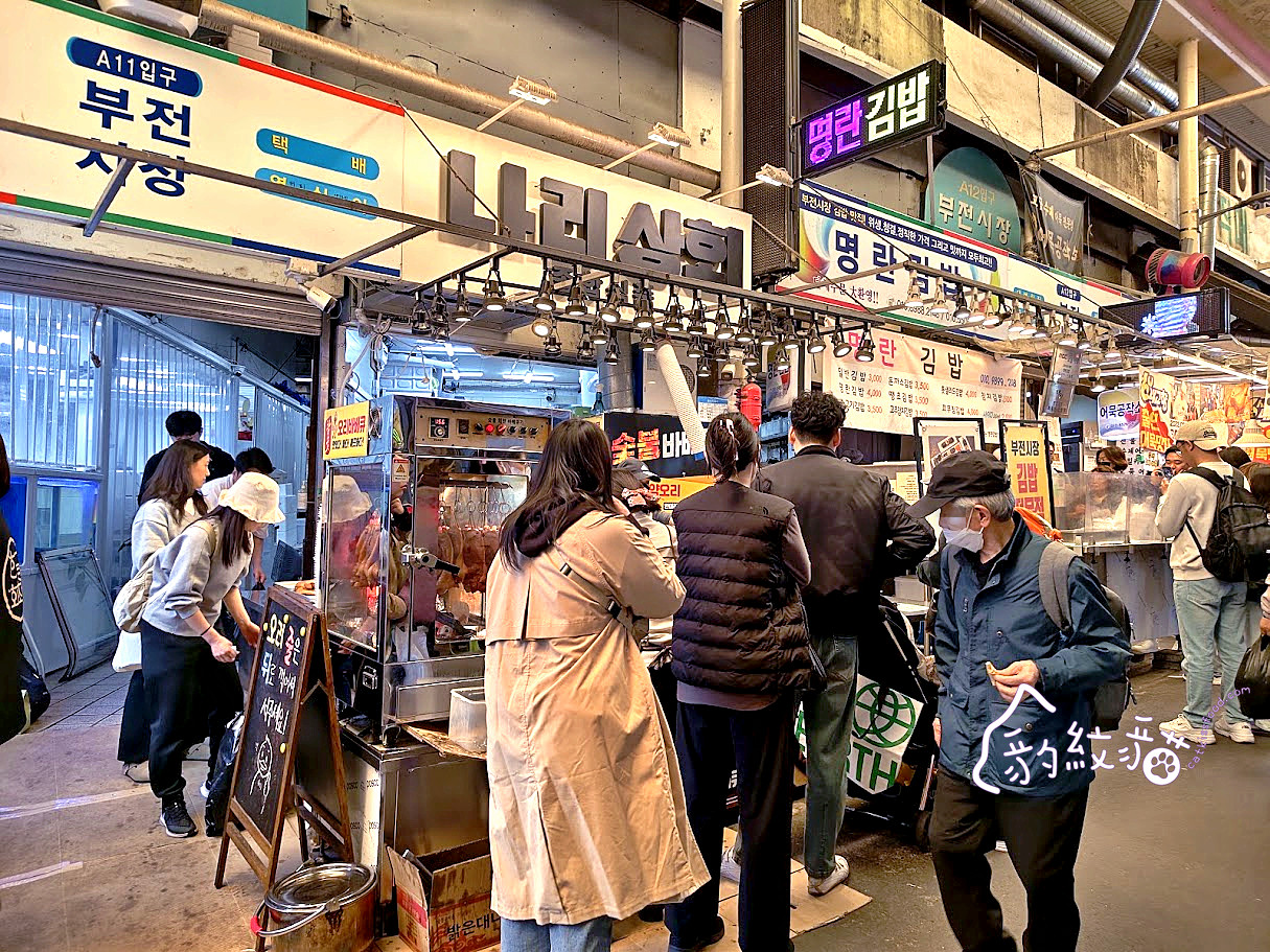 나리상회Nari 商會 釜田市場炭香燻鴨,在地人排隊的必吃隱藏版美食 - 第2張圖 나리상회Nari 商會 釜田市場炭香燻鴨,在地人排隊的必吃隱藏版美食
