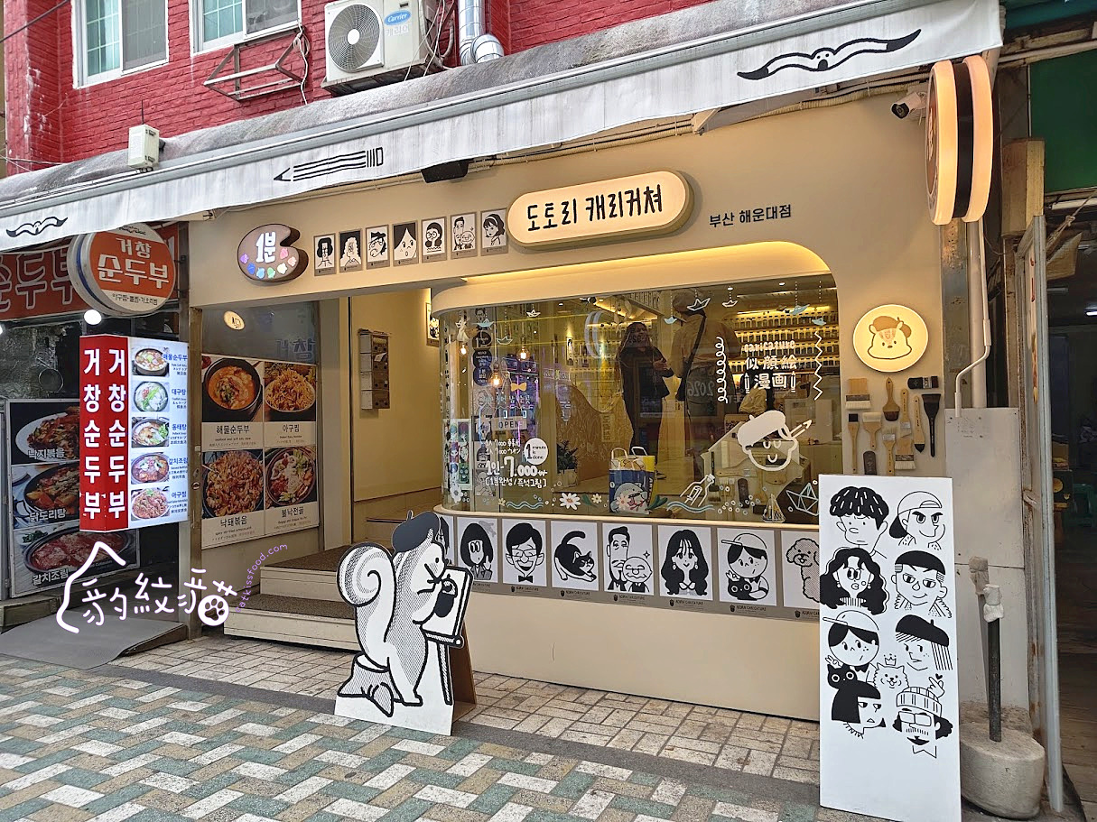 도토리캐리커쳐橡子似顏繪 繪師巧手揮灑,變身可愛風的2D漫畫主角 - 第3張圖 도토리캐리커쳐橡子似顏繪 繪師巧手揮灑,變身可愛風的2D漫畫主角