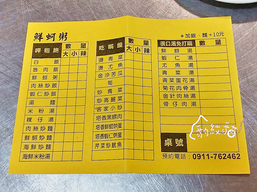 阿珠阿花的店 在地人的隱藏版廚房，料多實在省荷包，炒飯炒麵滋味好
