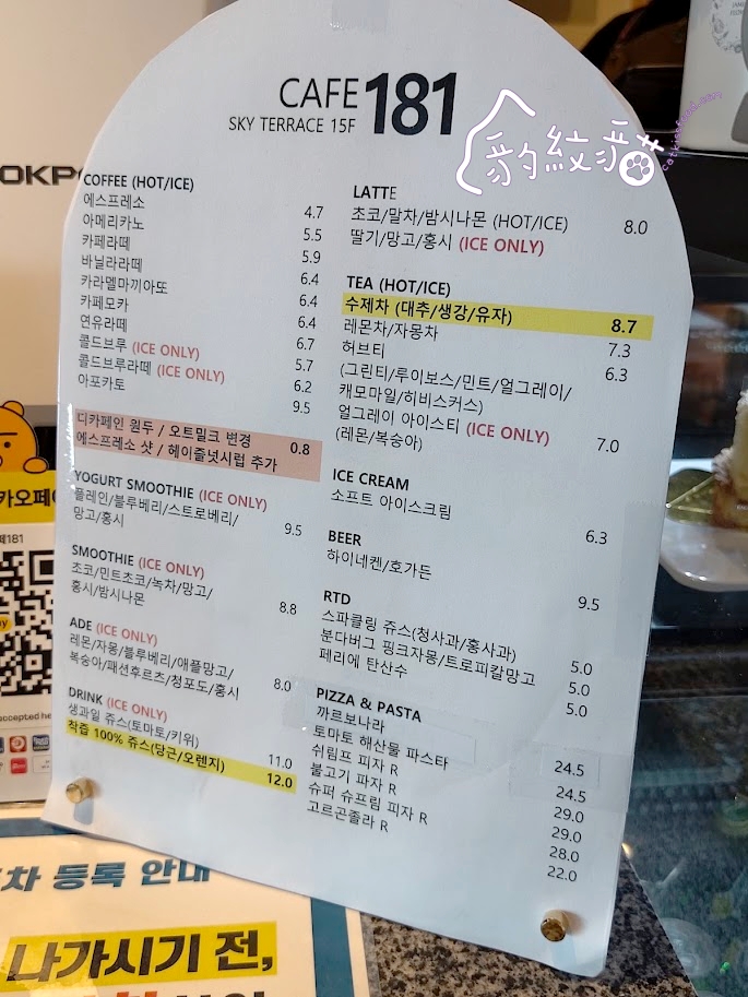 cafe181 게스후 카페181 釜山廣安里海景全視野，日夜風情絢麗浪漫切換